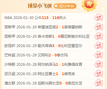 梅西替补献,神球,特林康世界,足彩,体彩,彩票,体育彩票,足球彩票,彩票合买,竞彩