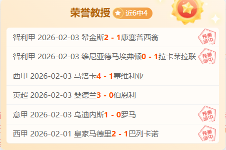 麦克丹尼尔,斯获戈贝尔,高度评价,足彩,体彩,彩票,体育彩票,足球彩票,彩票合买,竞彩