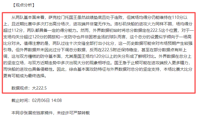 北京,十四五,健康发展规,足彩,体彩,彩票,体育彩票,足球彩票,彩票合买,竞彩