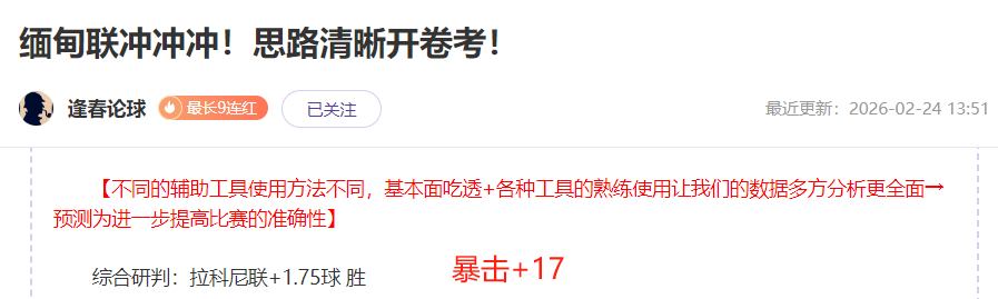 武里南联,击败海港,素巴猜独揽,足彩,体彩,彩票,体育彩票,足球彩票,彩票合买,竞彩