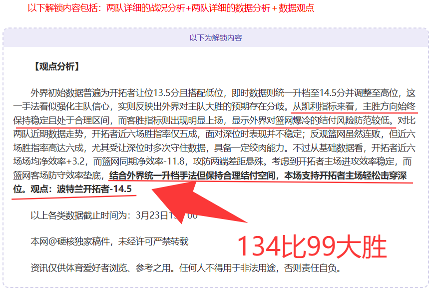 大乐透期号,分析,防守关键保,足彩,体彩,彩票,体育彩票,足球彩票,彩票合买,竞彩