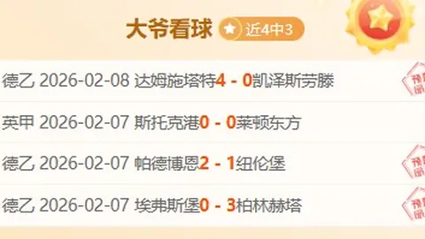 周五004意甲赛事推荐：卡利亚里对阵那不勒斯专家解析