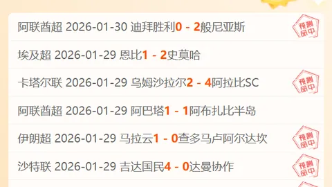 国米力克卡利亚里，亚特兰大与拉齐奥平分秋色