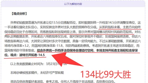 大乐透期号分析：防守关键保级，伤病球队抢分预测